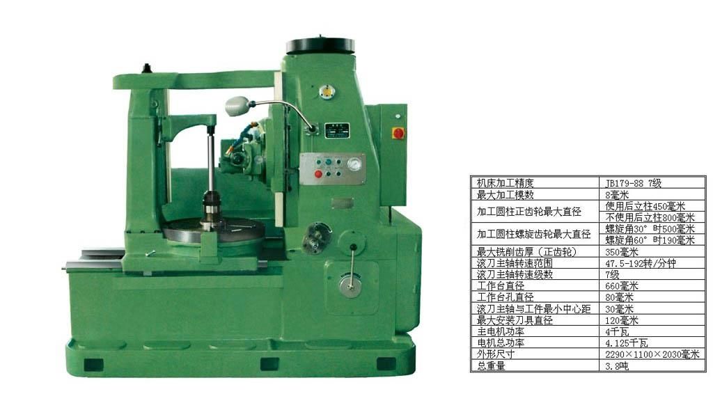 數控滾齒機